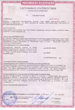 2015.03.03 Мончегорск - Фанера березовая ламинированная Серийный выпуск. СТО 00255177-002-2014