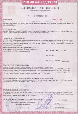 2015.03.17 Мончегорск - Доски подоконные из ПВХ т.м. Витраж. ГОСТ 30673-99