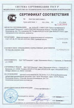 2015.07.09 Мончегорск - Покрытие напольное поливинилхлоридное гетерогенное. ТУ 5771-021-54031669-2009