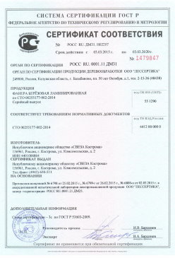 2016.09.12 Мончегорск - Растворы строительные Серийный выпуск. ГОСТ 28013-98