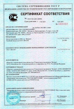2016.12.01 Мончегорск - Обои виниловые на флезилиновой и бумажной основе. ГОСТ 6810-2002