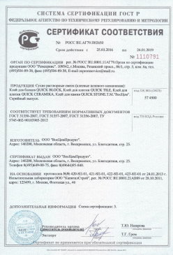 2017.09.08 Мончегорск - Материалы листовые ПОРИЛЕКС марок НПЭ и НПЭ-Л. ТУ 2246-029-00203430-2003